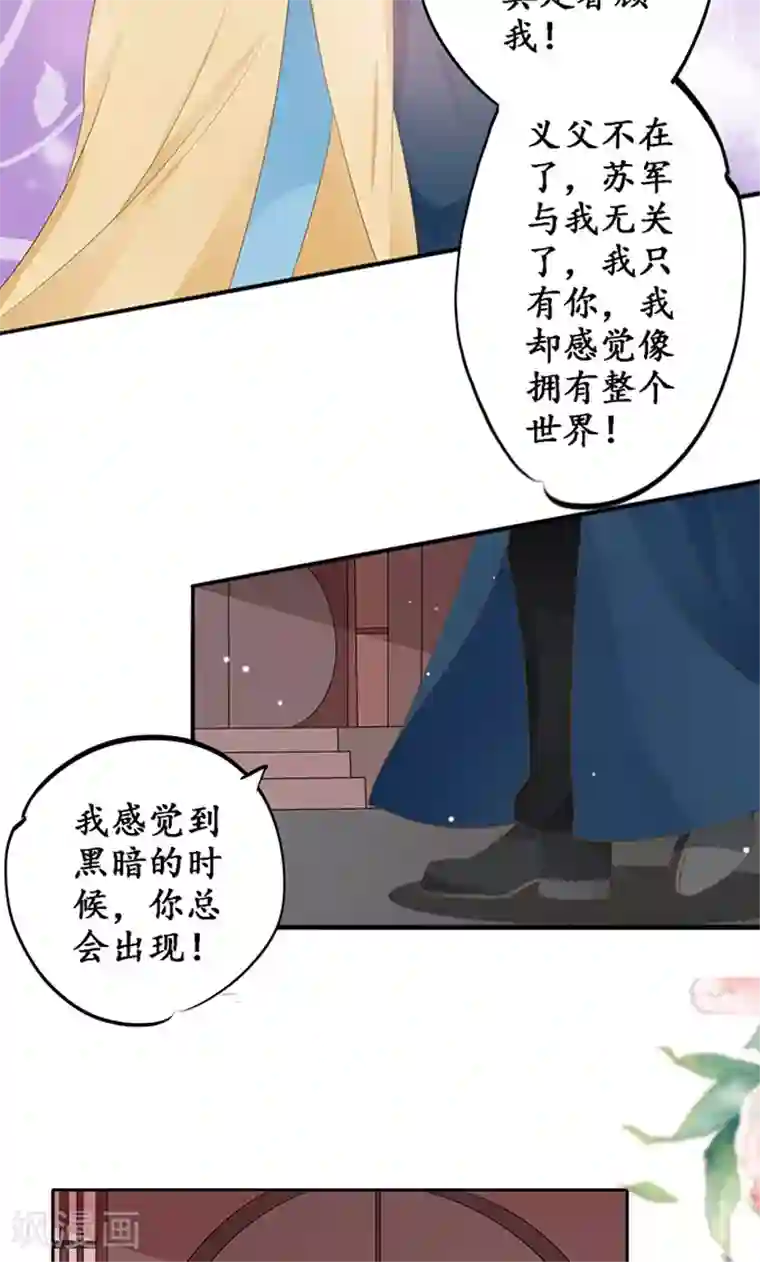 赤色爱恋第147话