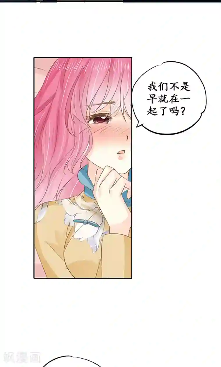赤色爱恋第147话