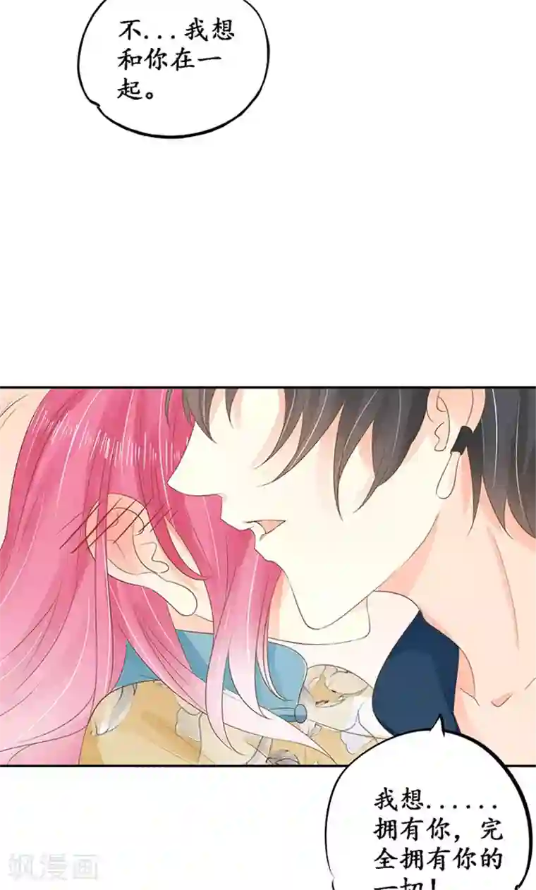 赤色爱恋第147话