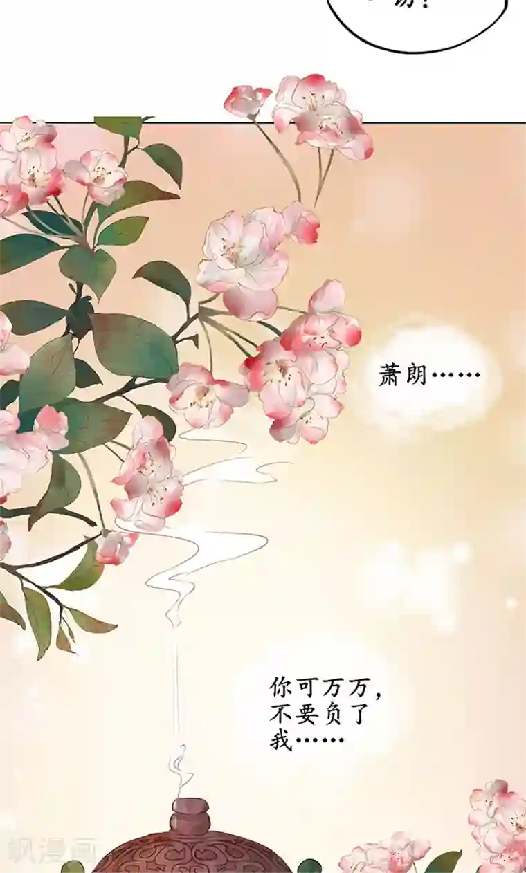 赤色爱恋第147话