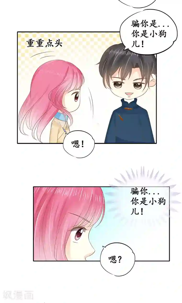 赤色爱恋第147话