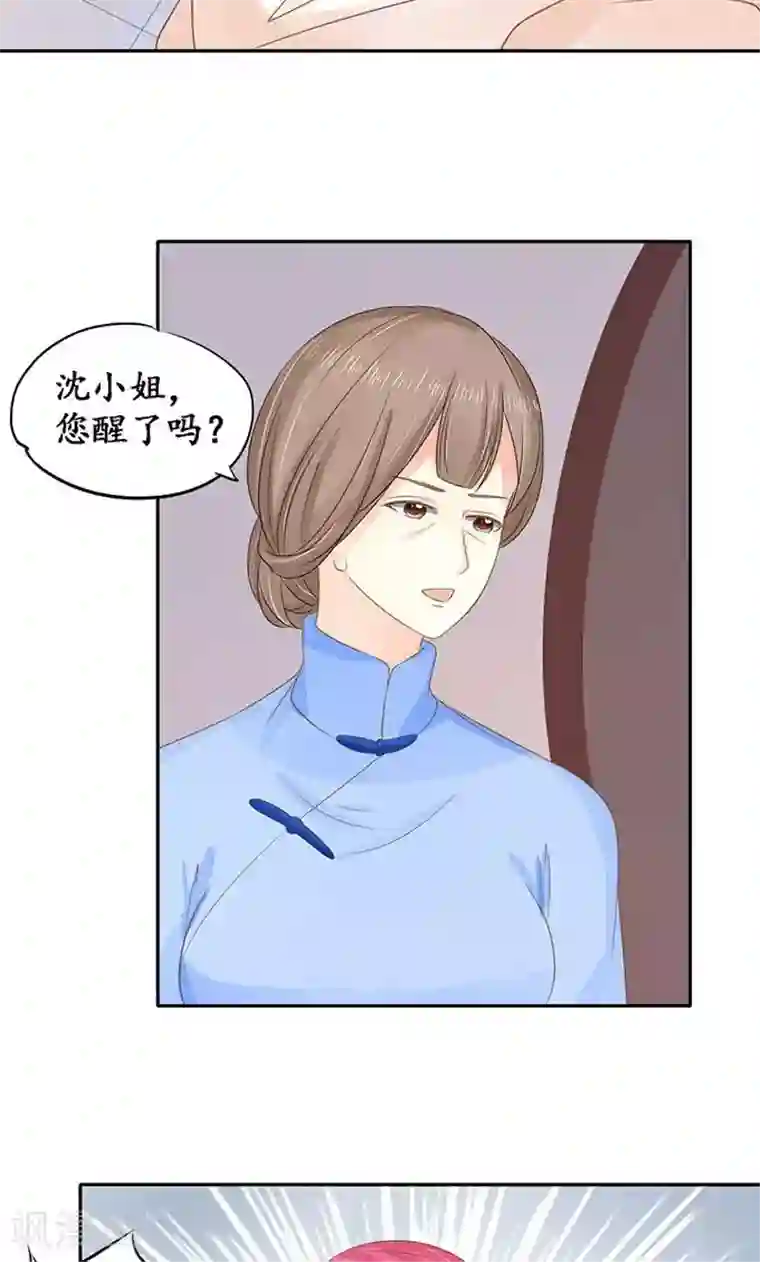 赤色爱恋第148话