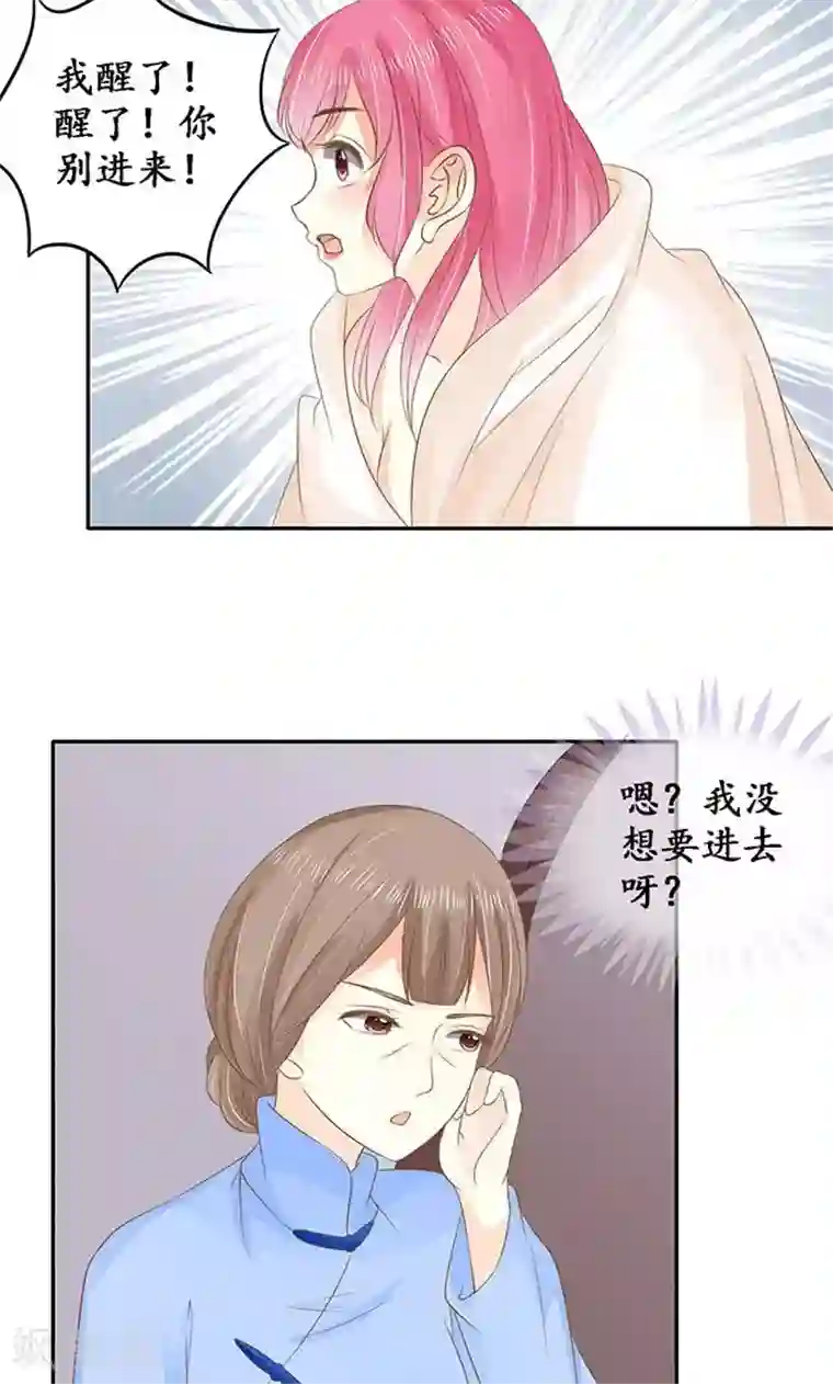 赤色爱恋第148话