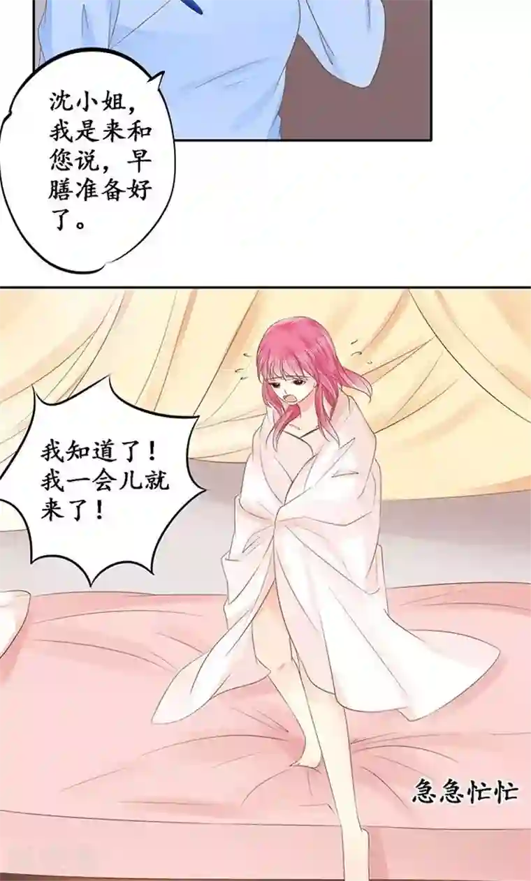 赤色爱恋第148话