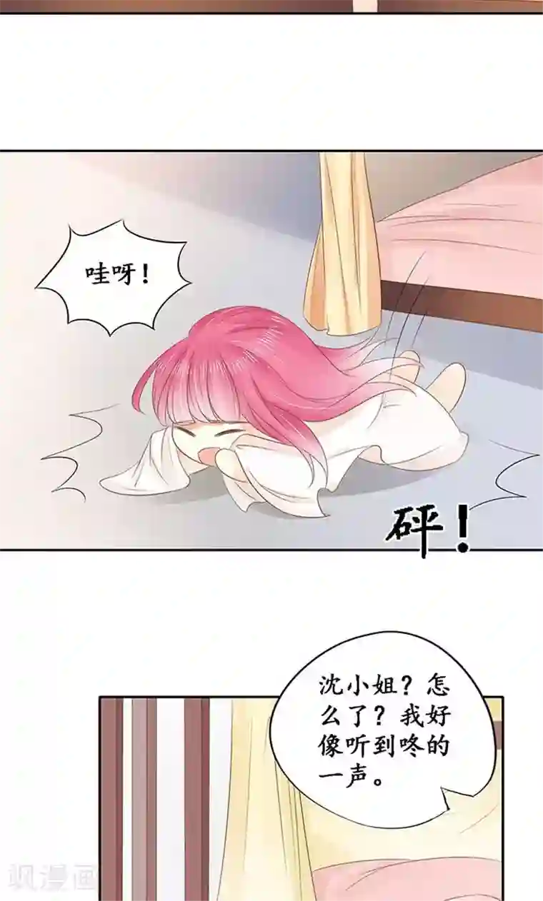 赤色爱恋第148话