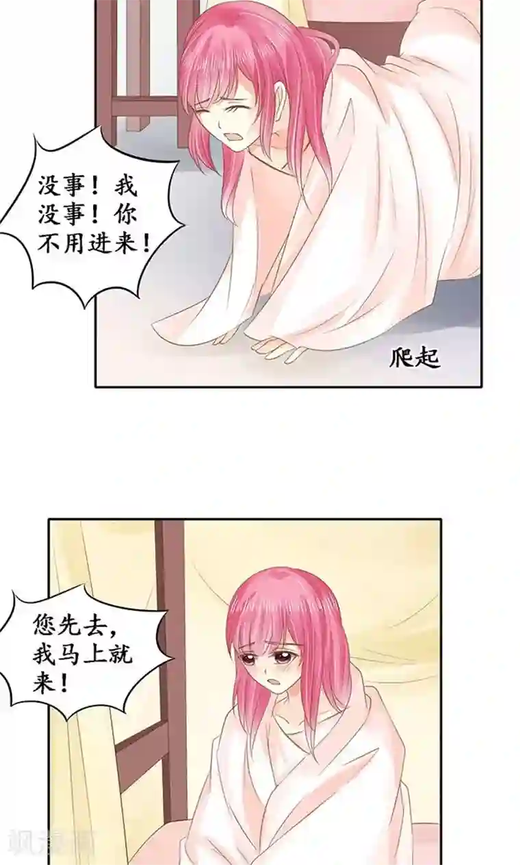 赤色爱恋第148话