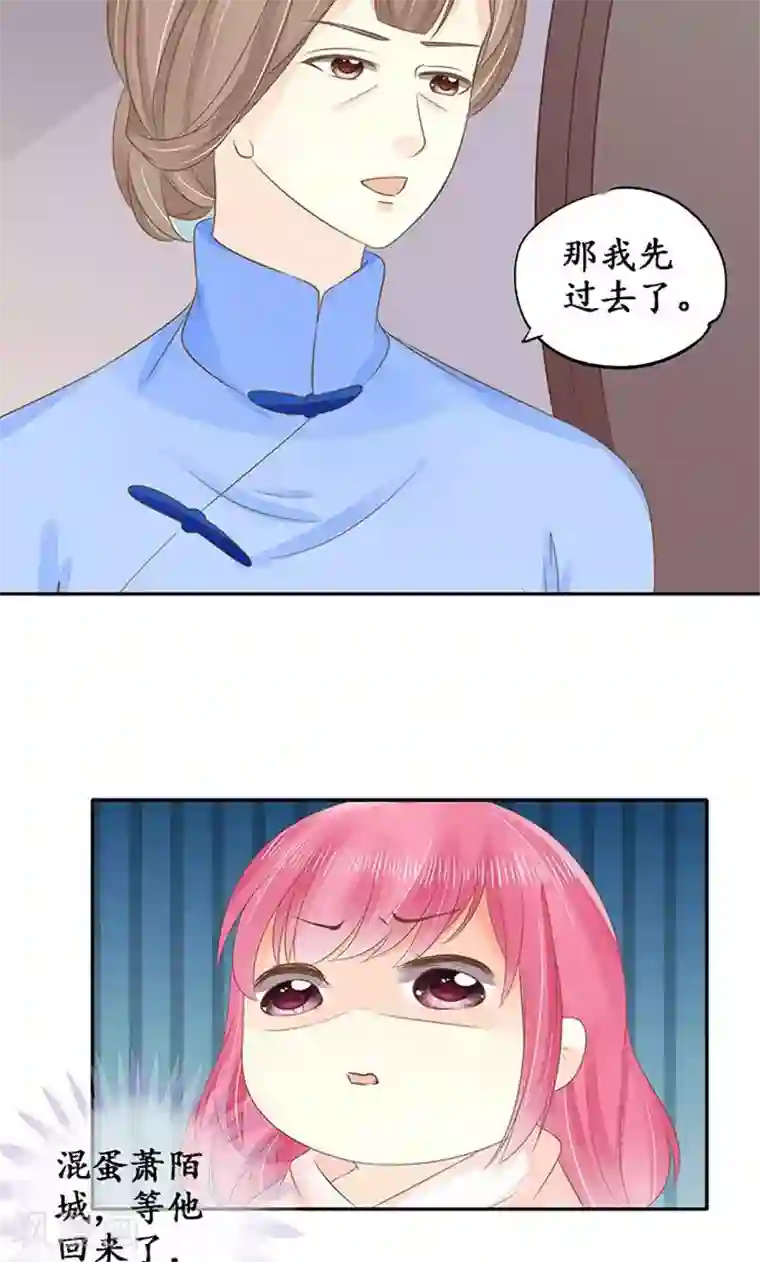 赤色爱恋第148话