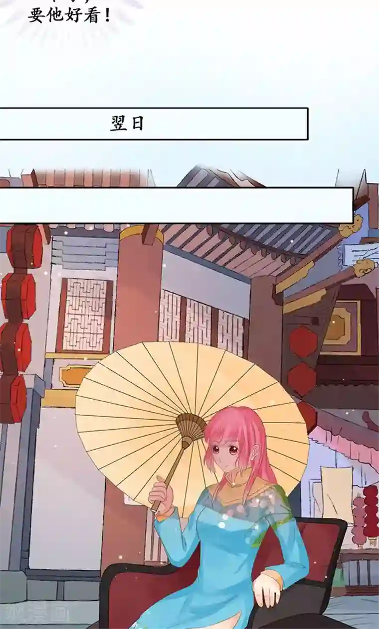 赤色爱恋第148话