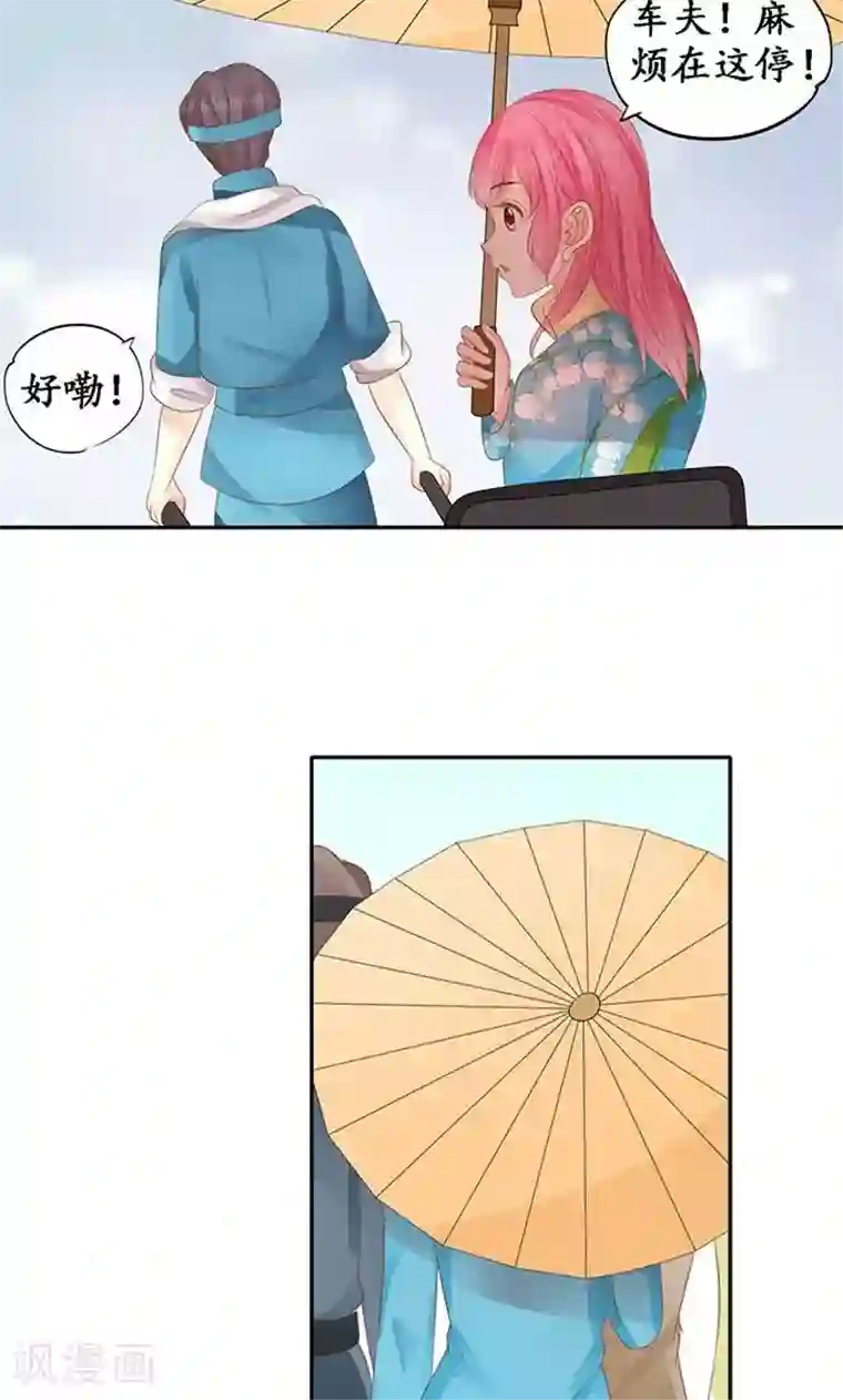 赤色爱恋第148话