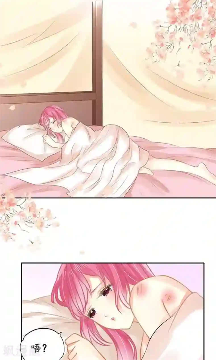 赤色爱恋第148话