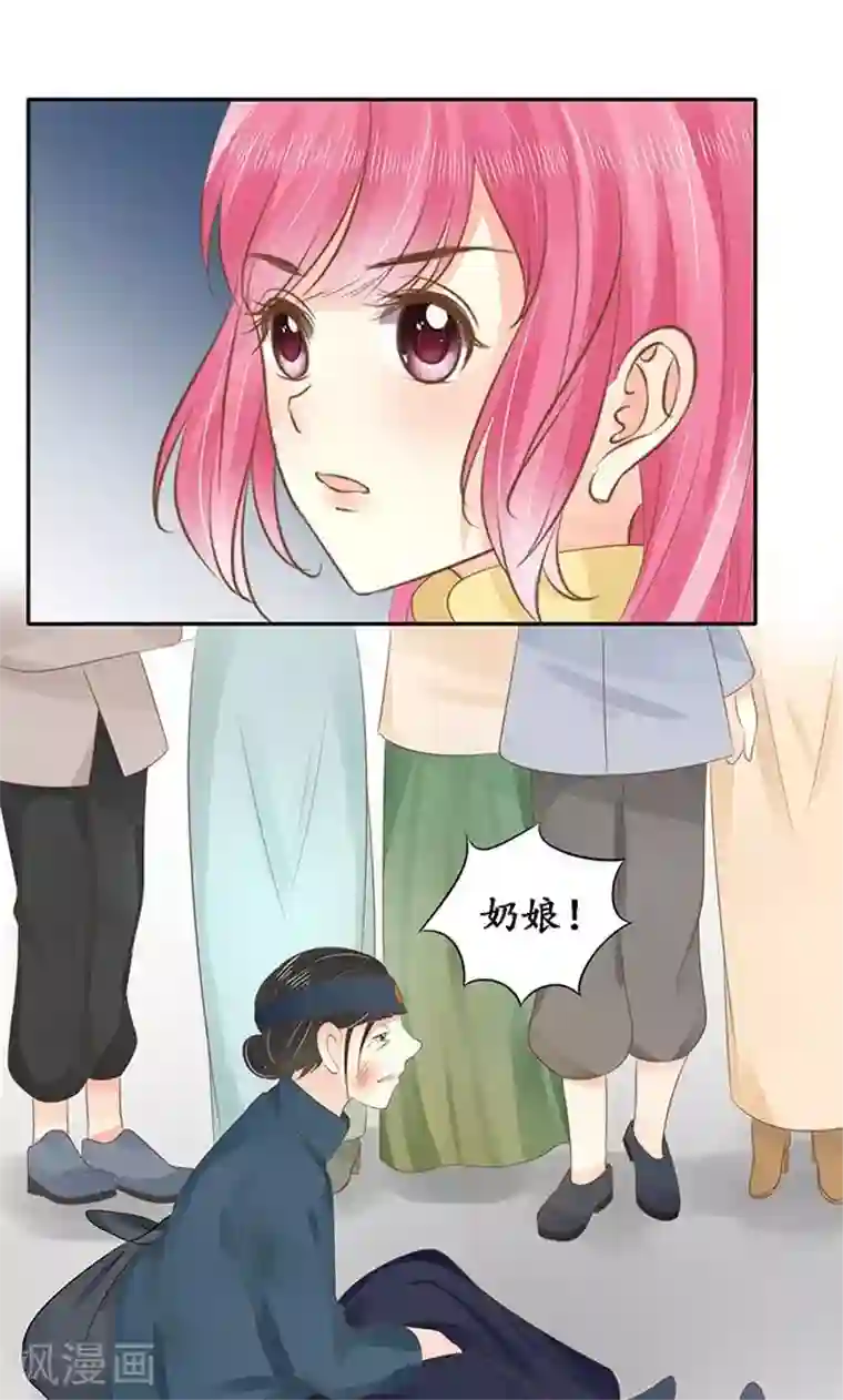 赤色爱恋第148话