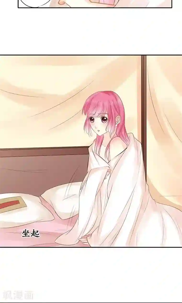 赤色爱恋第148话