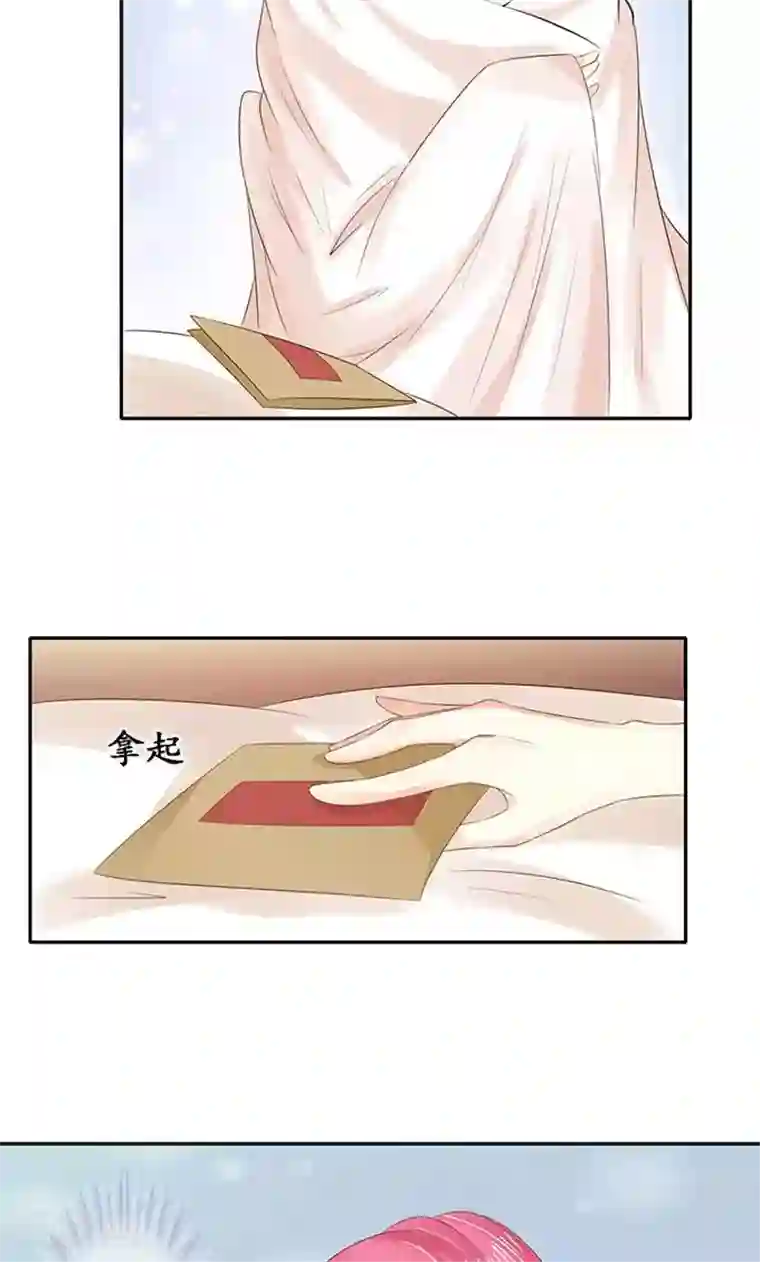 赤色爱恋第148话