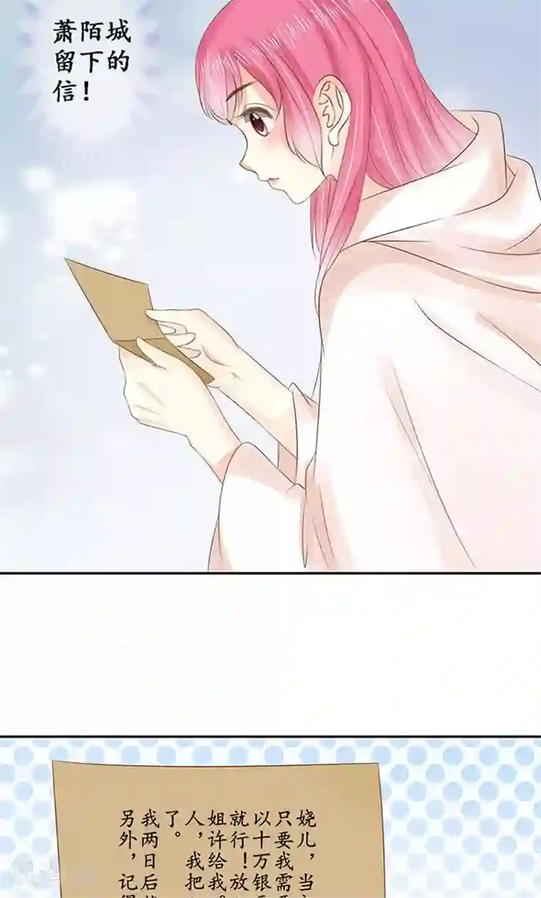 赤色爱恋第148话