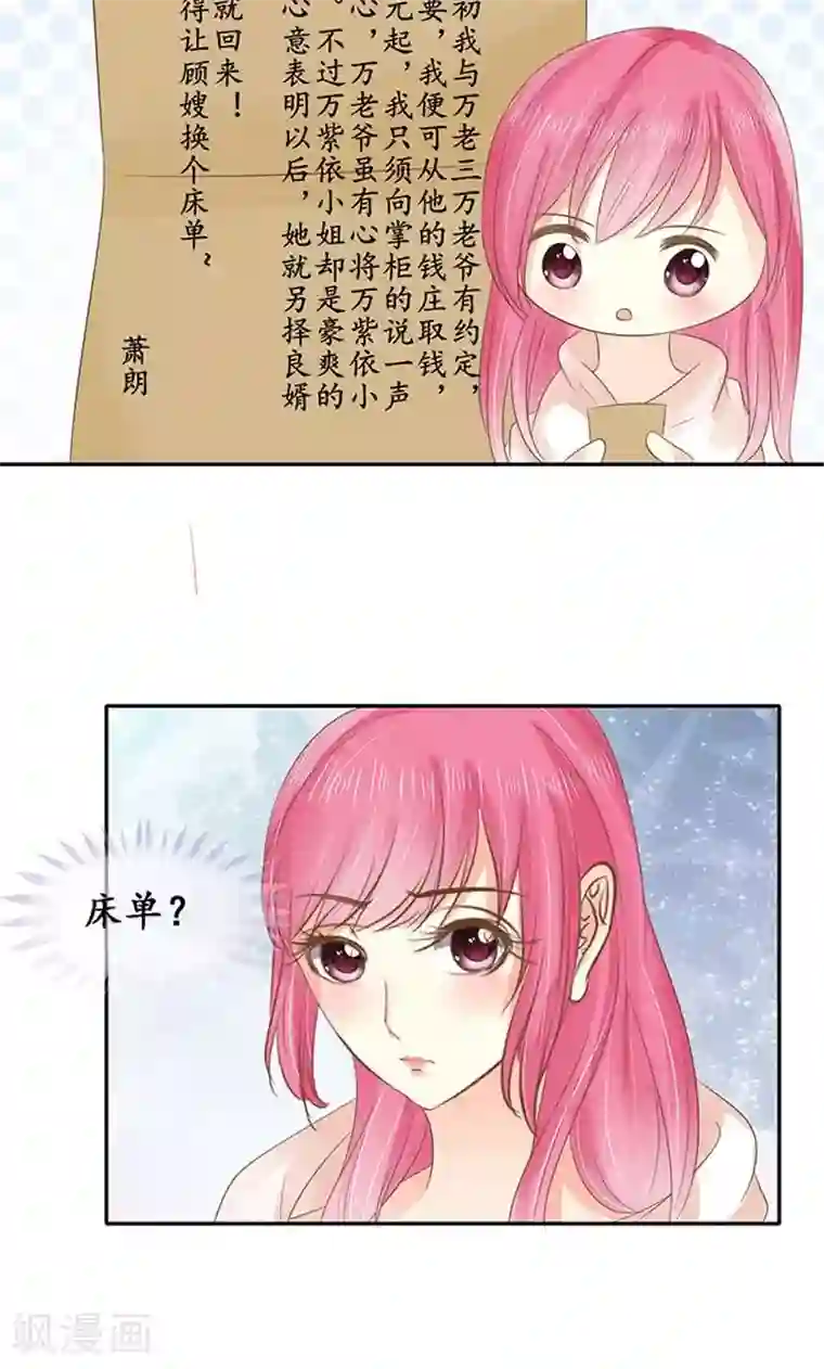 赤色爱恋第148话