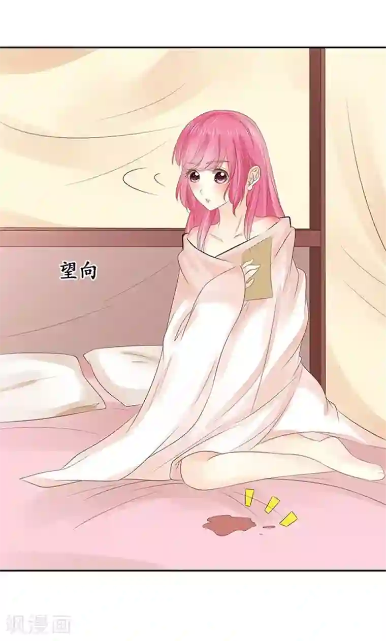 赤色爱恋第148话