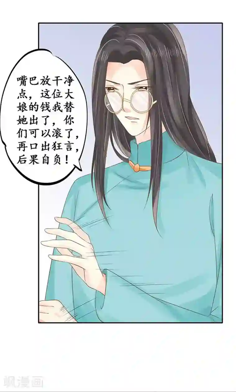 赤色爱恋第149话