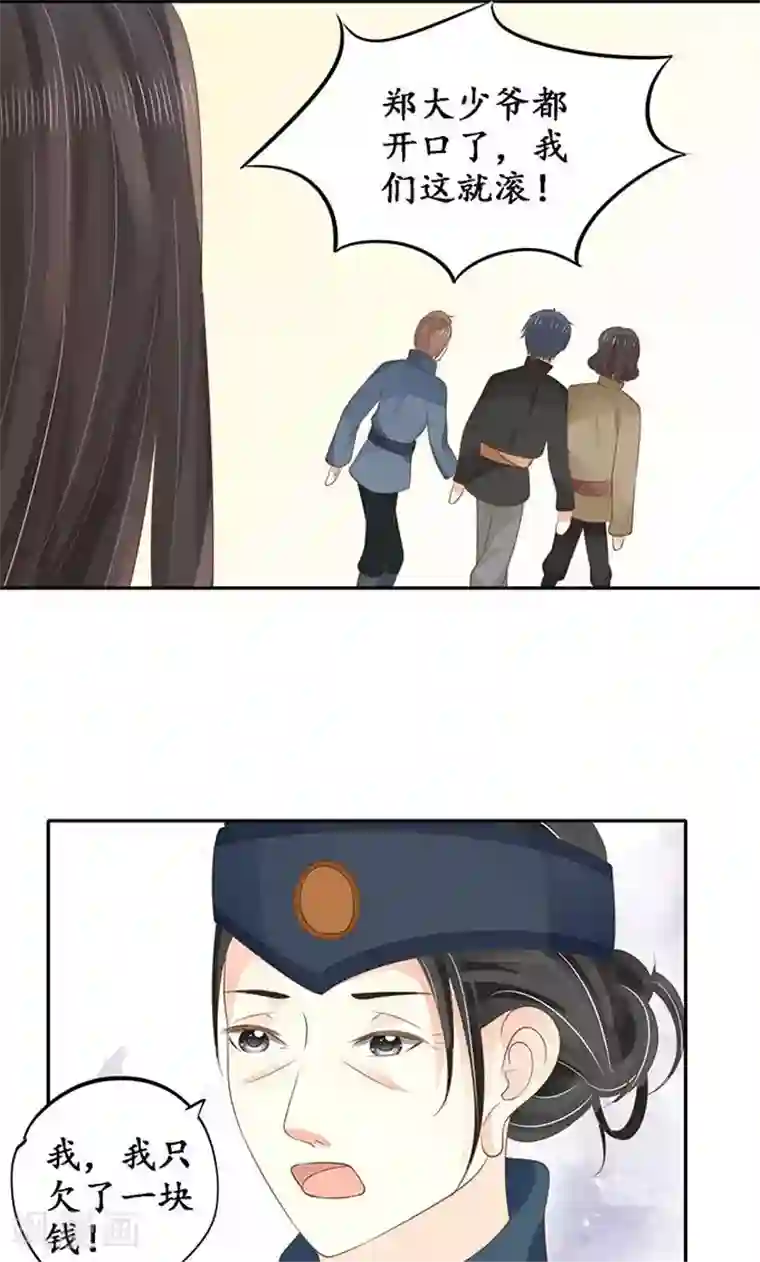 赤色爱恋第149话