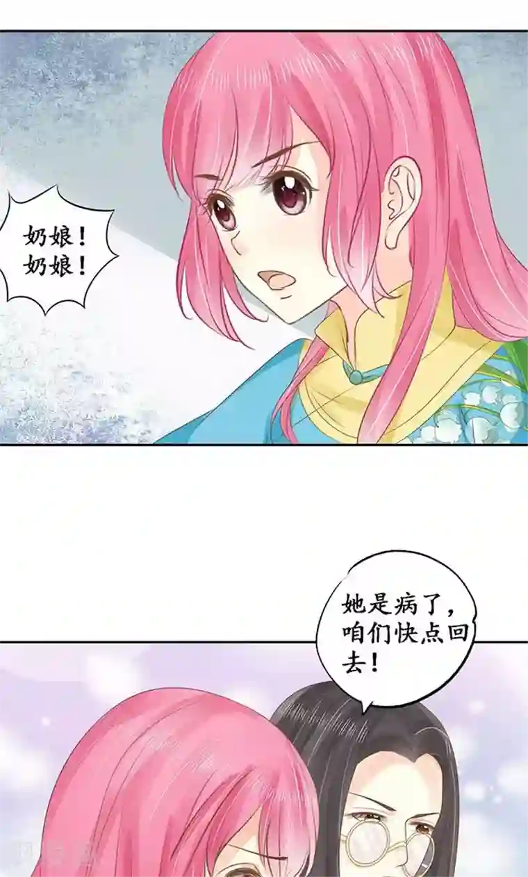 赤色爱恋第149话