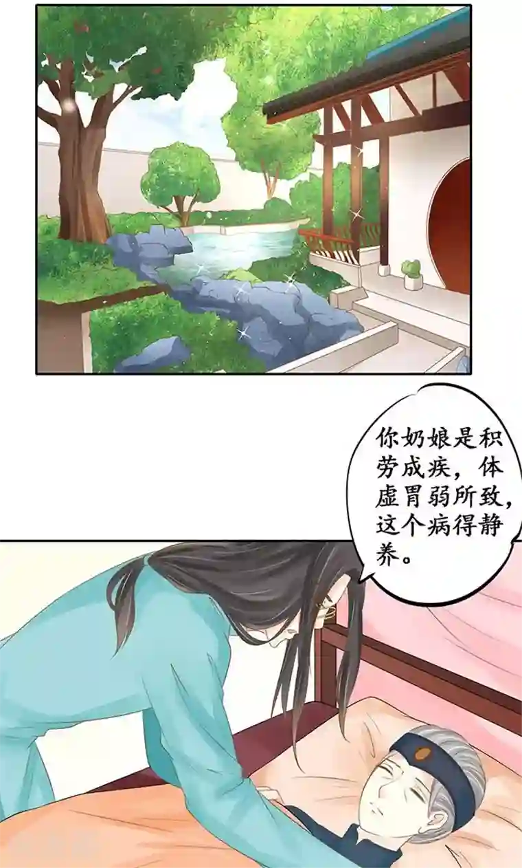 赤色爱恋第149话