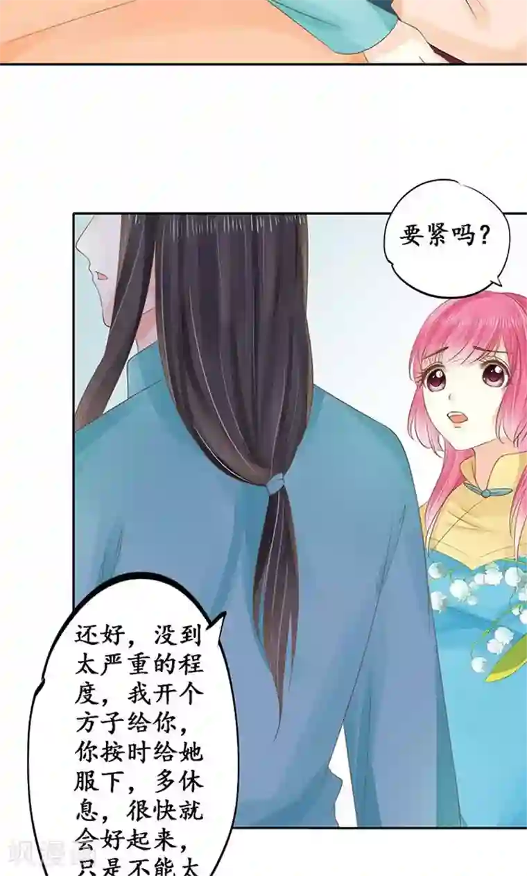 赤色爱恋第149话