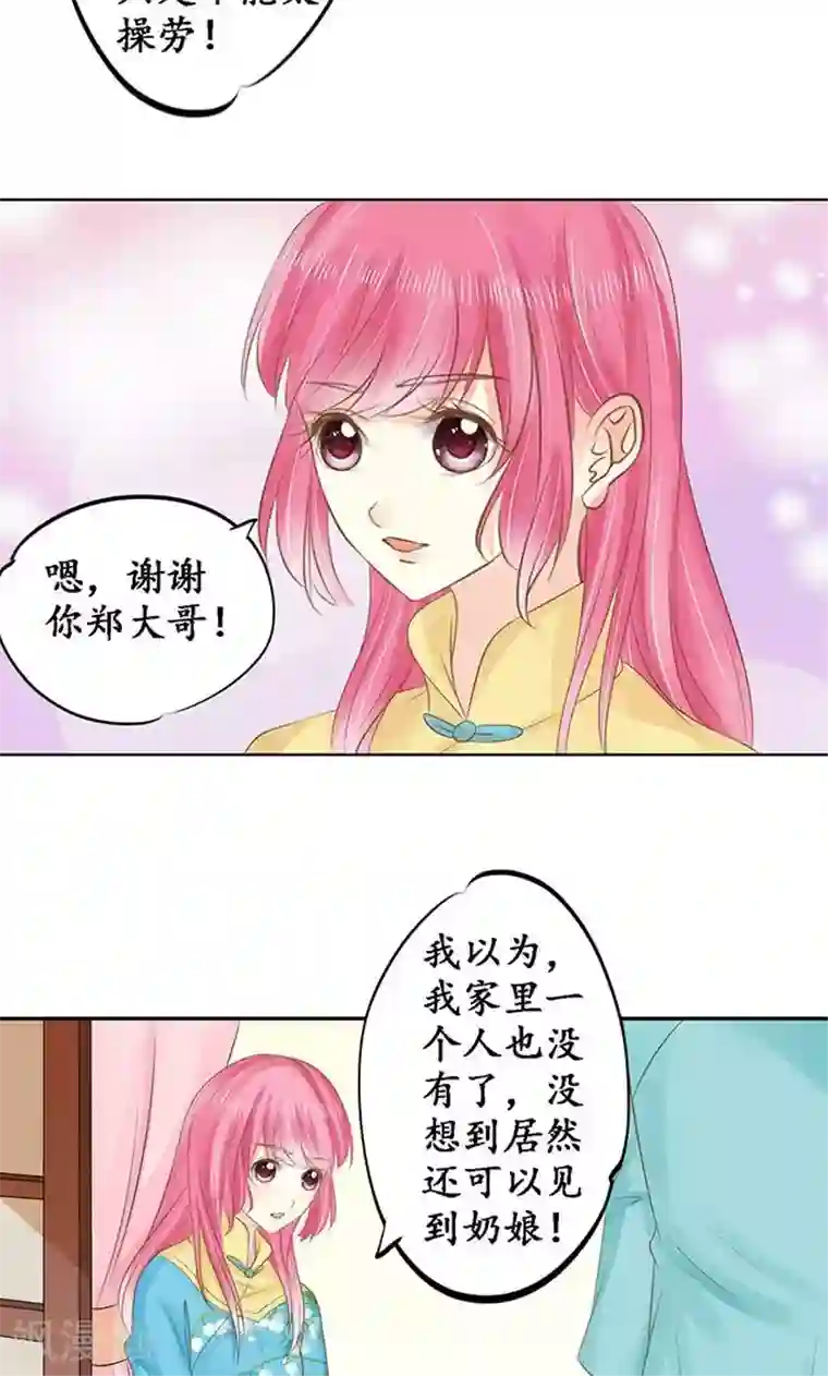 赤色爱恋第149话