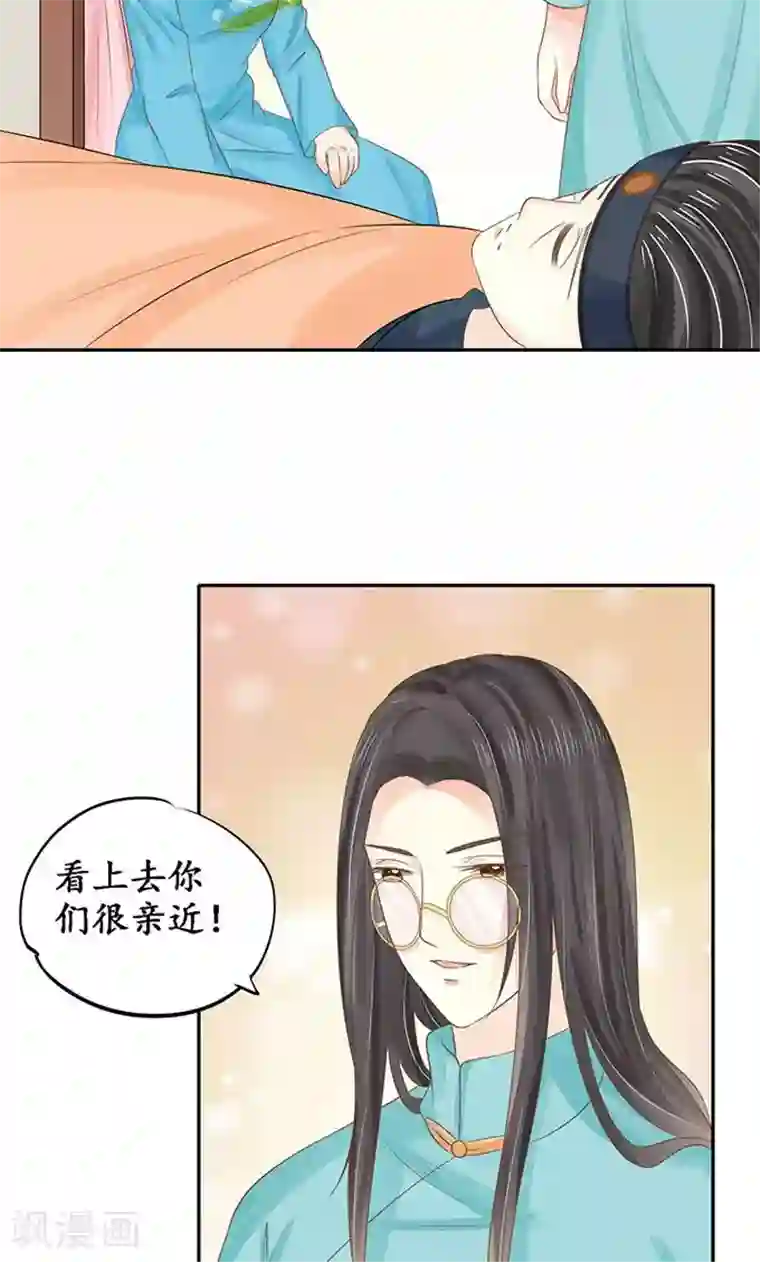 赤色爱恋第149话