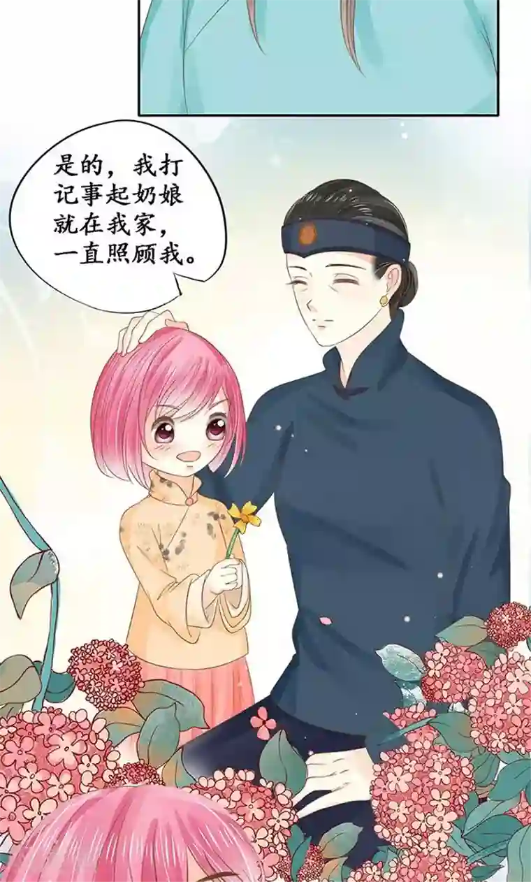 赤色爱恋第149话