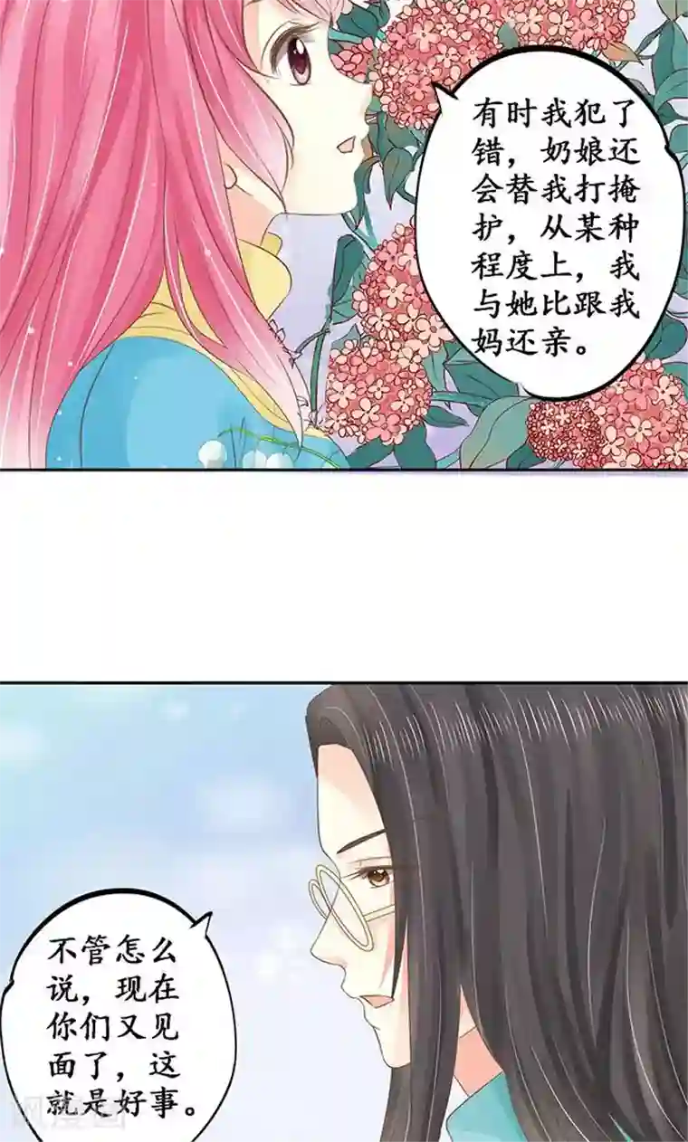 赤色爱恋第149话