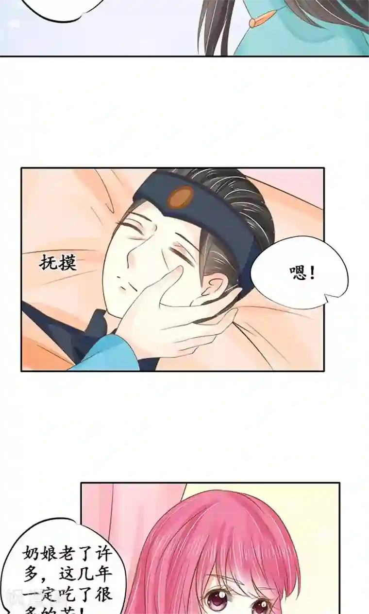 赤色爱恋第149话