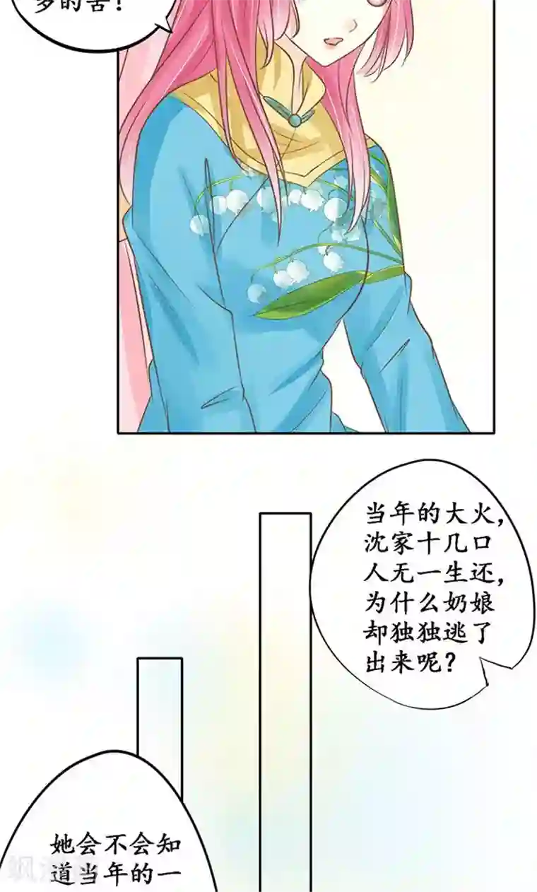 赤色爱恋第149话