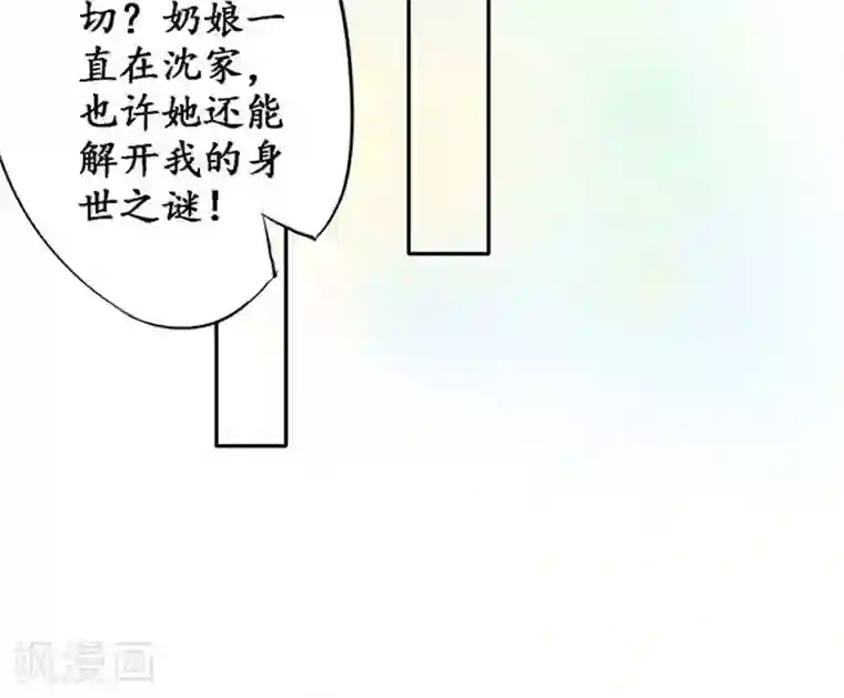 赤色爱恋第149话