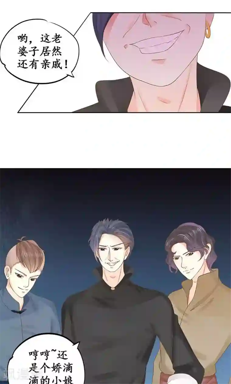 赤色爱恋第149话