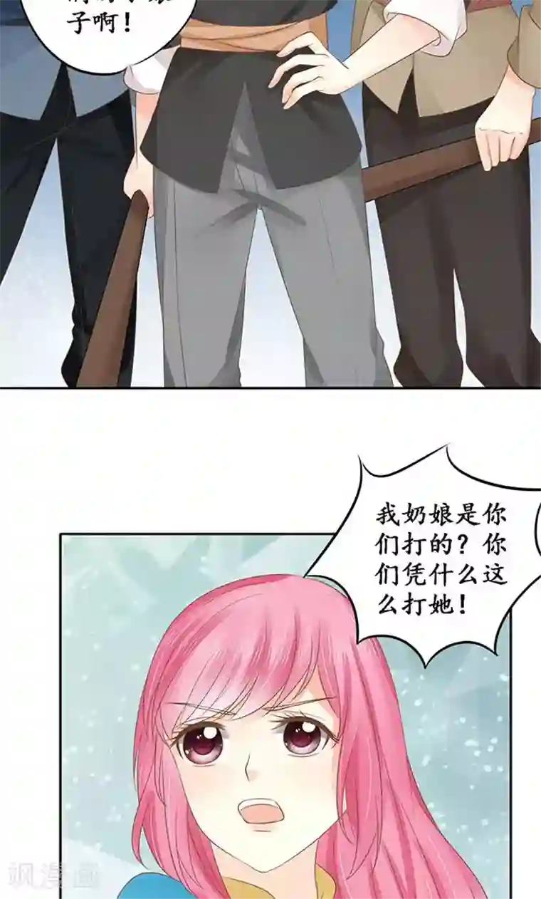 赤色爱恋第149话