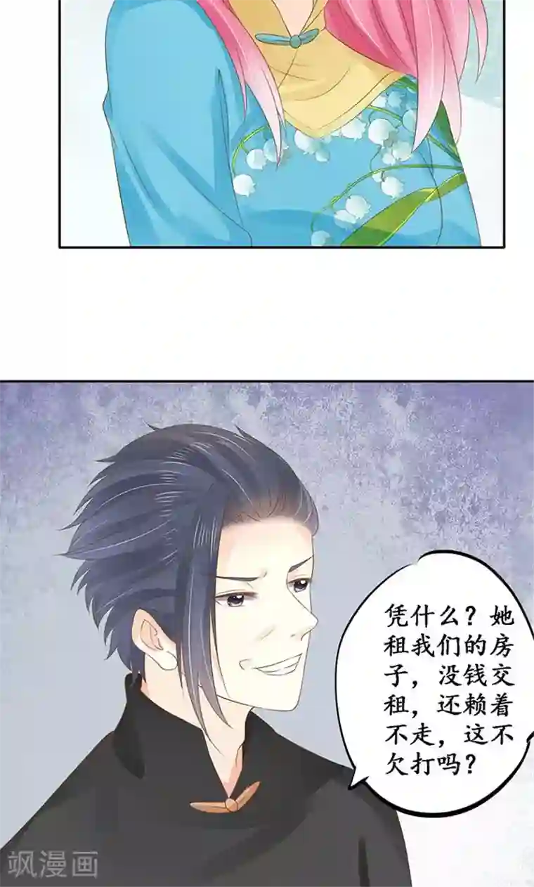 赤色爱恋第149话