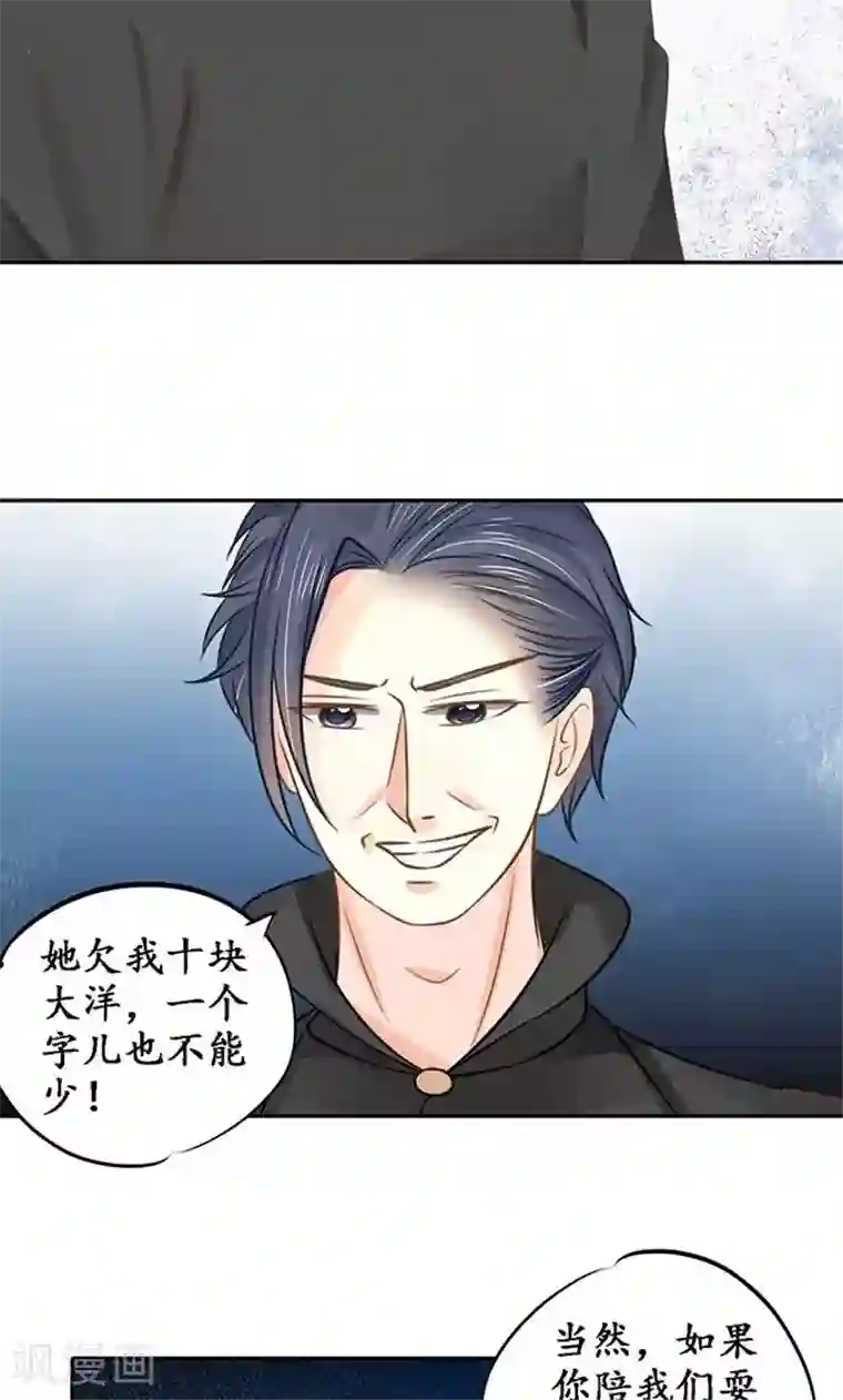 赤色爱恋第149话