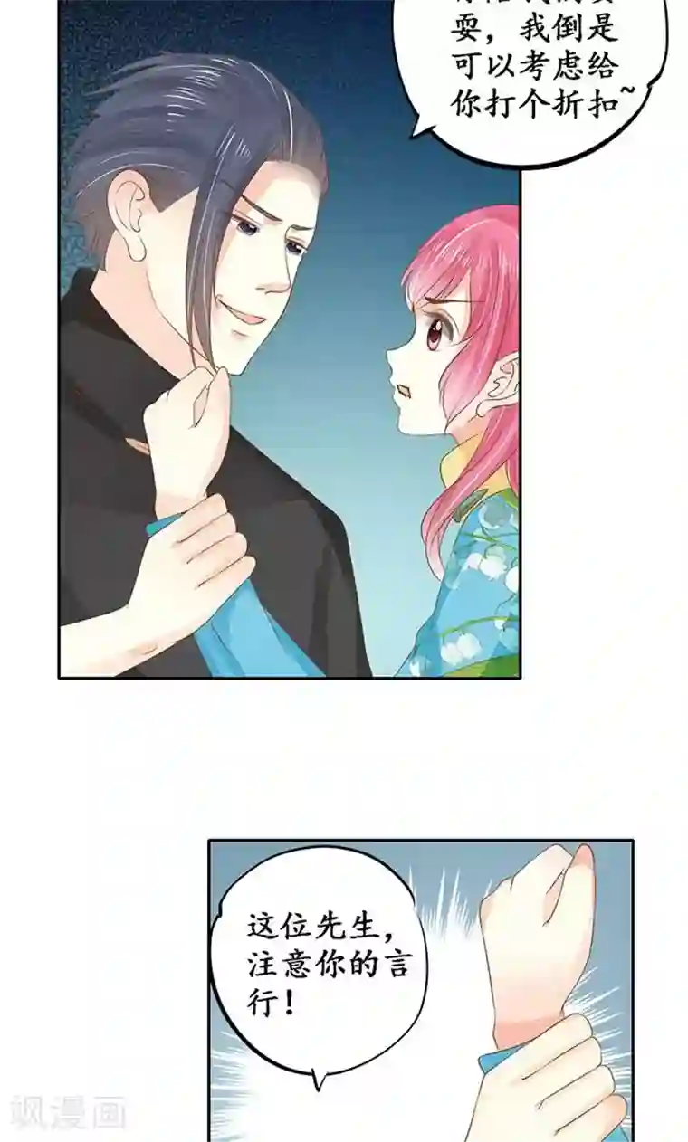赤色爱恋第149话