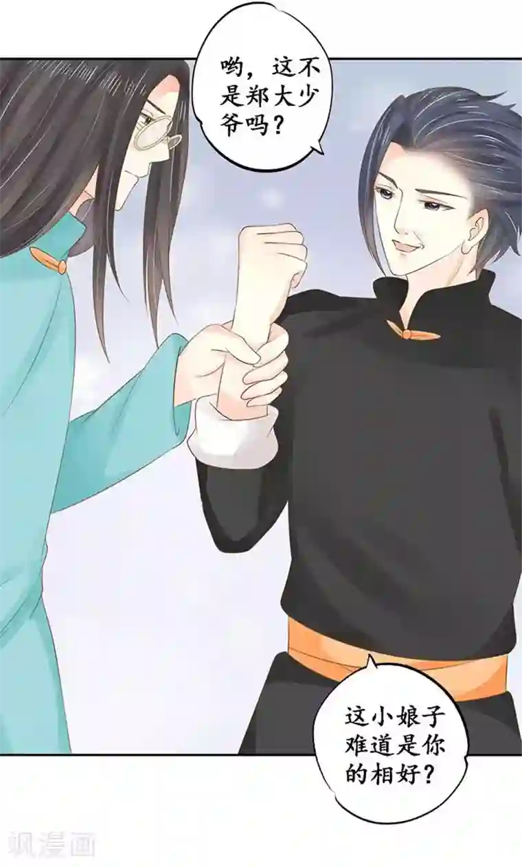 赤色爱恋第149话