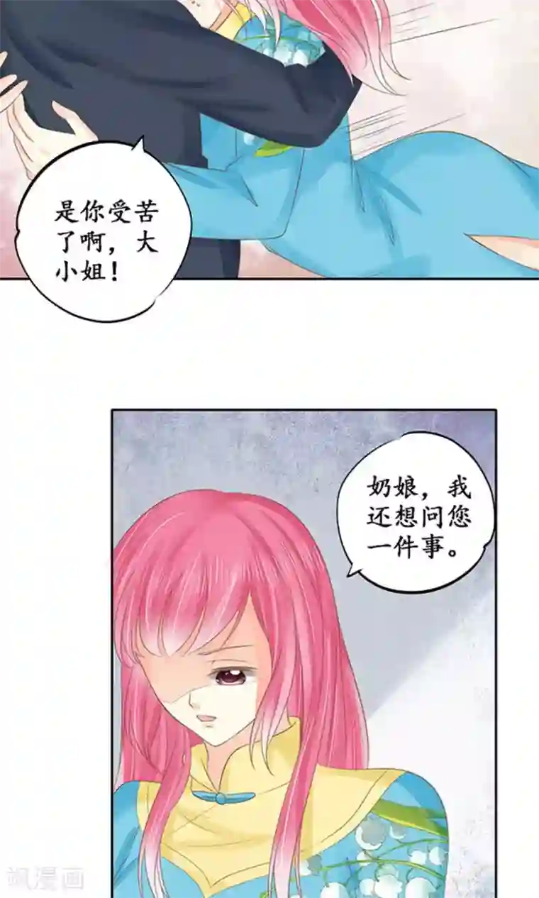 赤色爱恋第150话