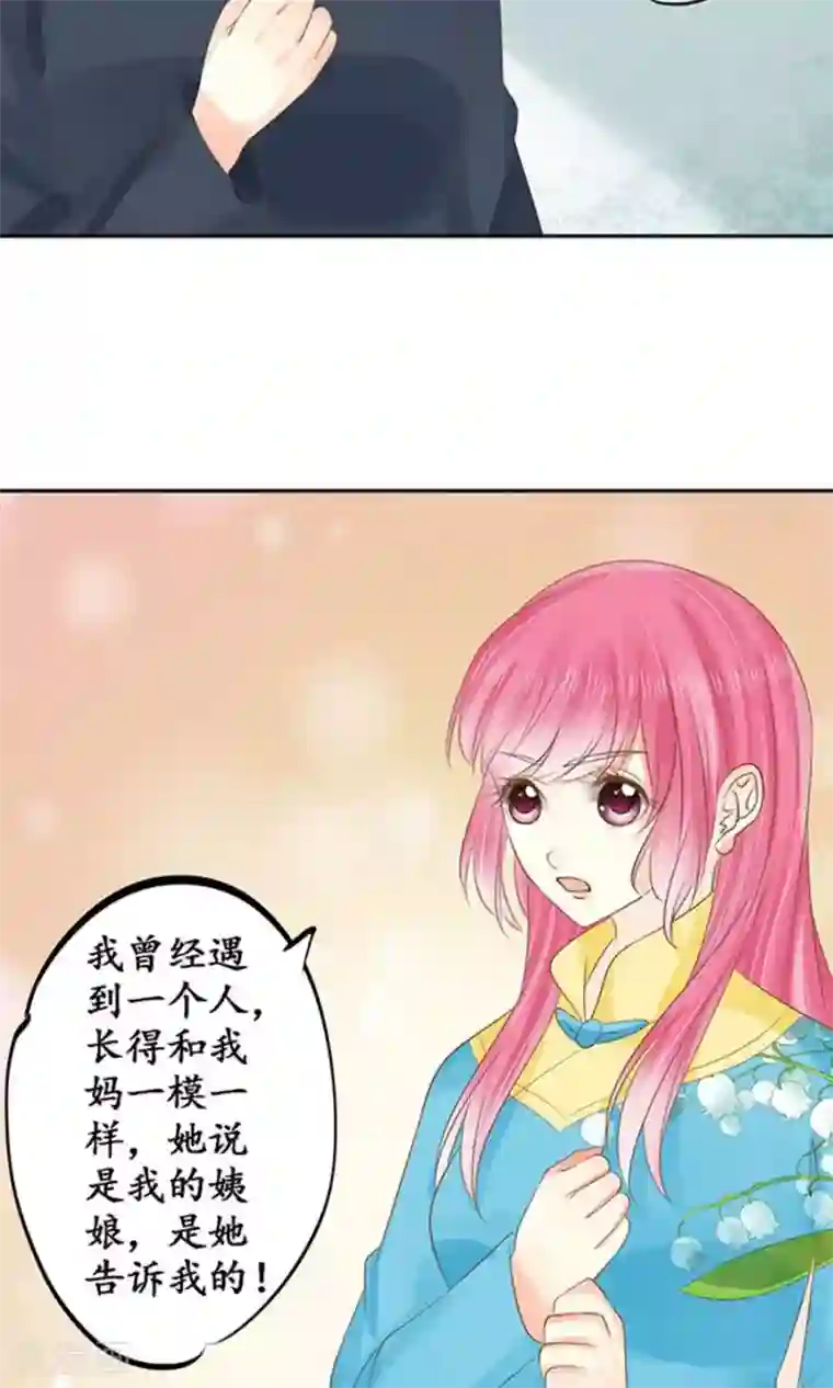 赤色爱恋第150话