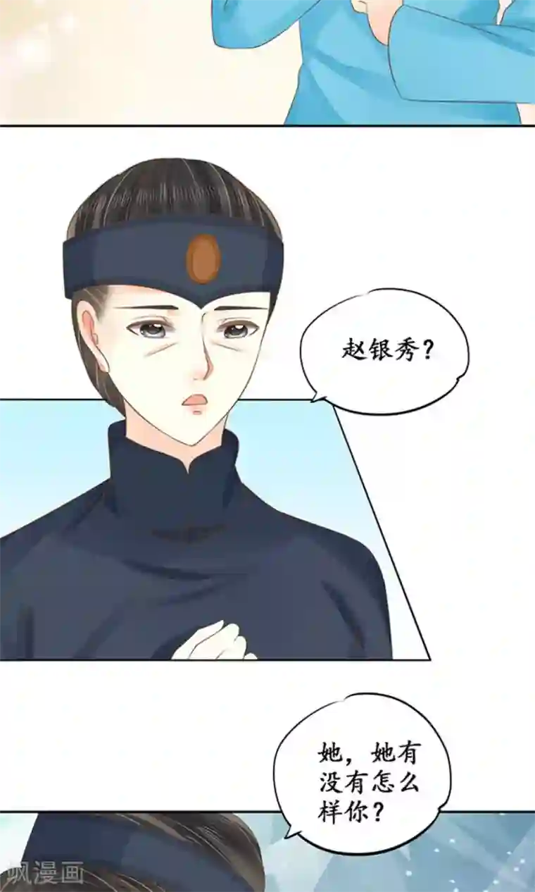 赤色爱恋第150话