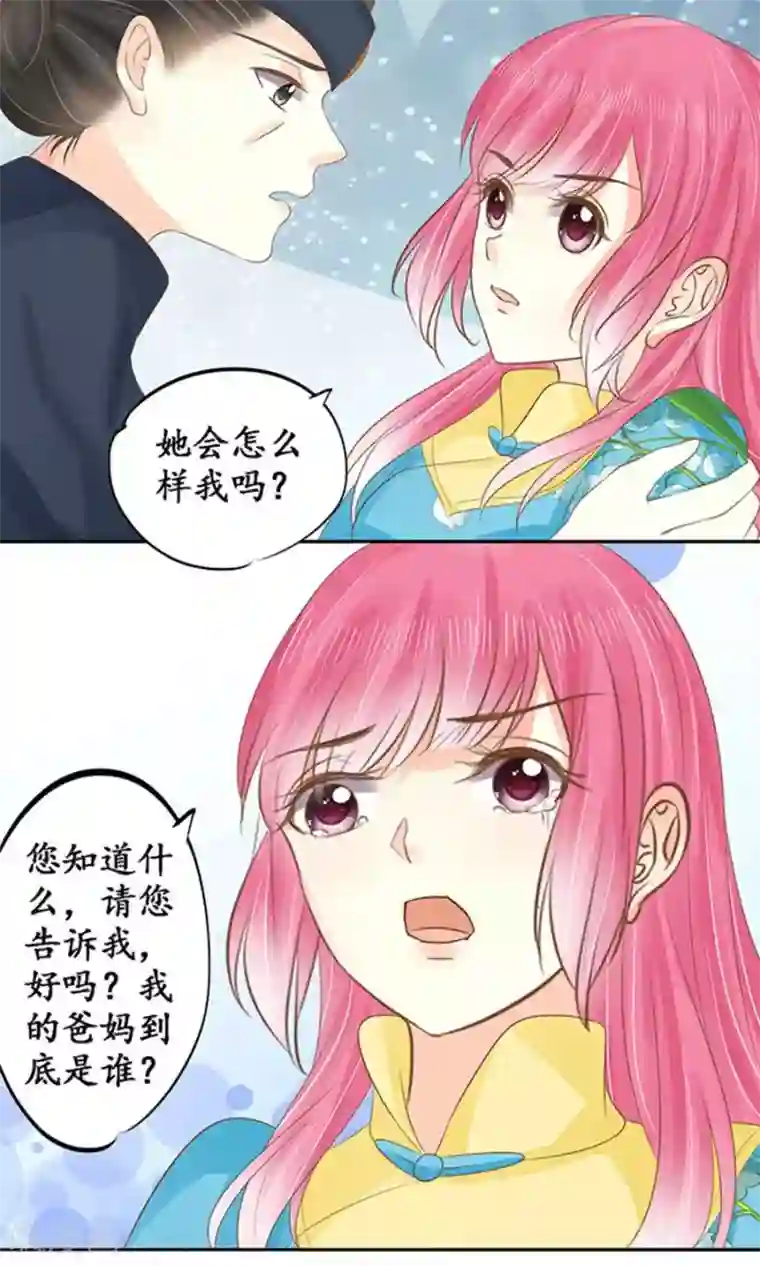 赤色爱恋第150话