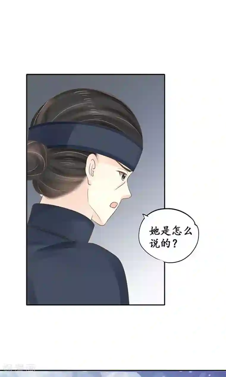赤色爱恋第150话