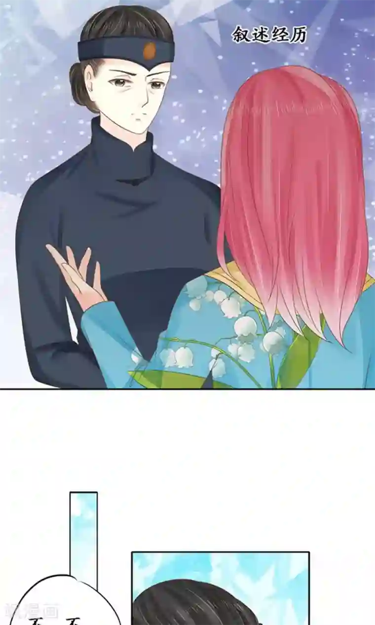 赤色爱恋第150话