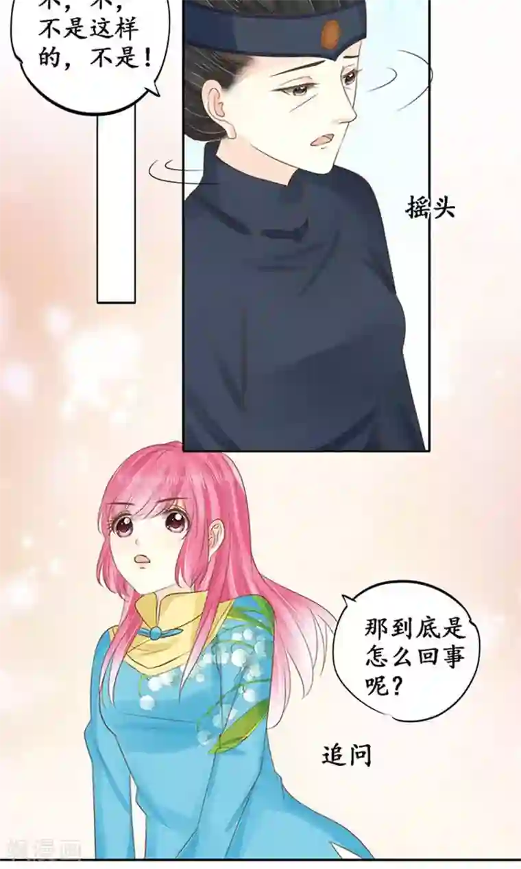 赤色爱恋第150话