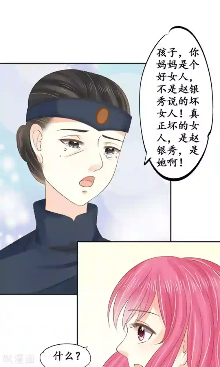 赤色爱恋第150话