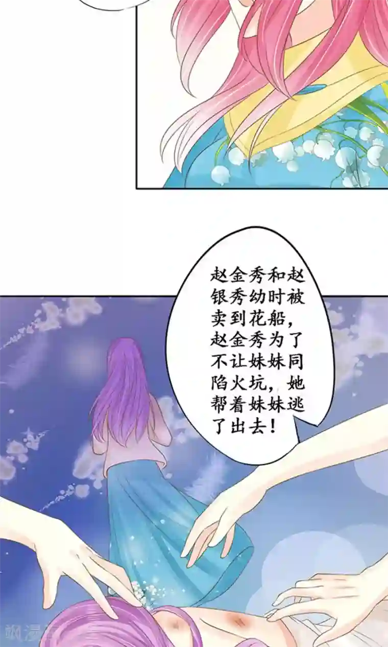 赤色爱恋第150话