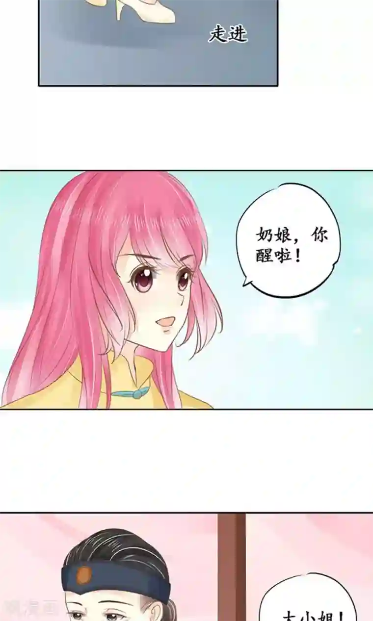 赤色爱恋第150话