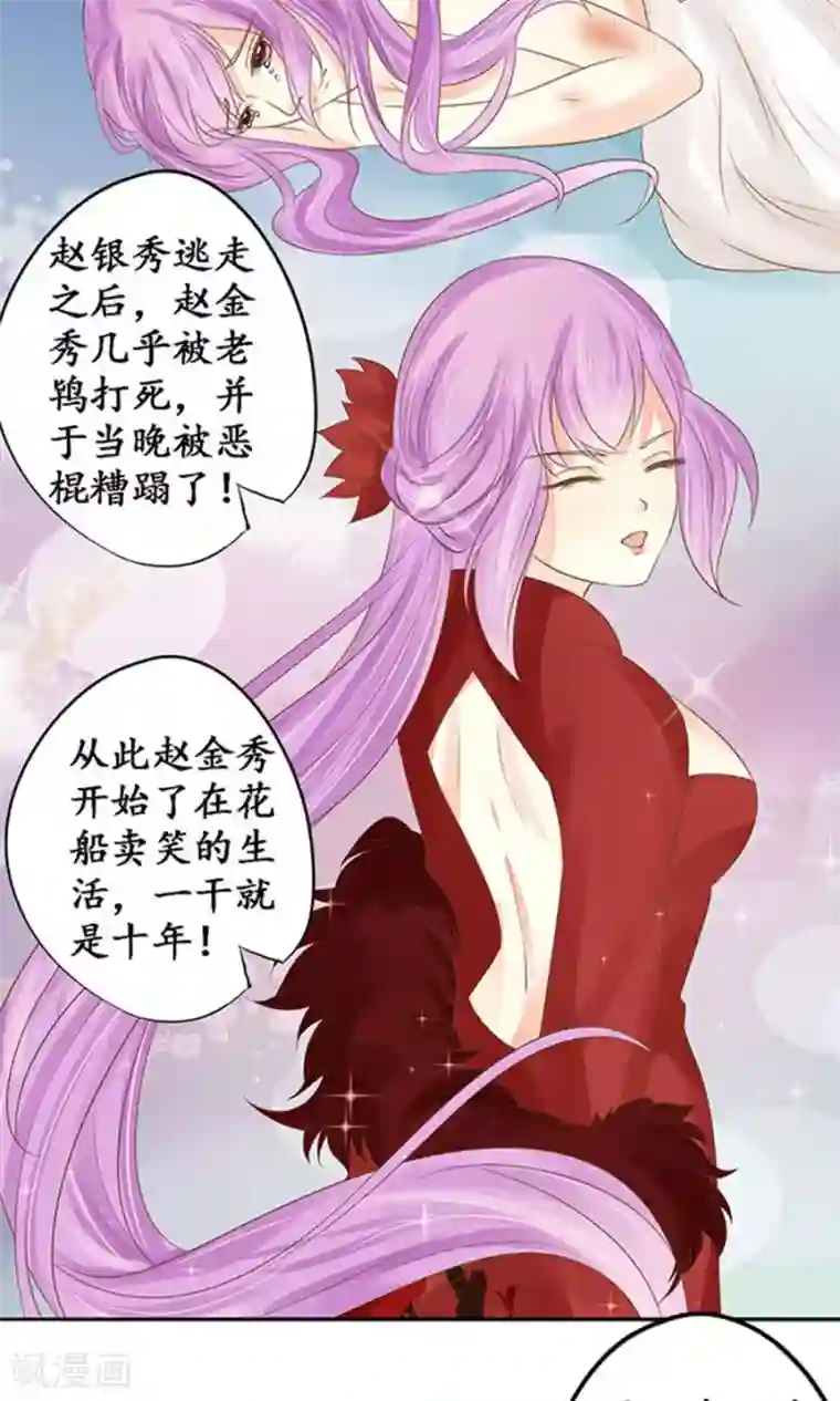 赤色爱恋第150话