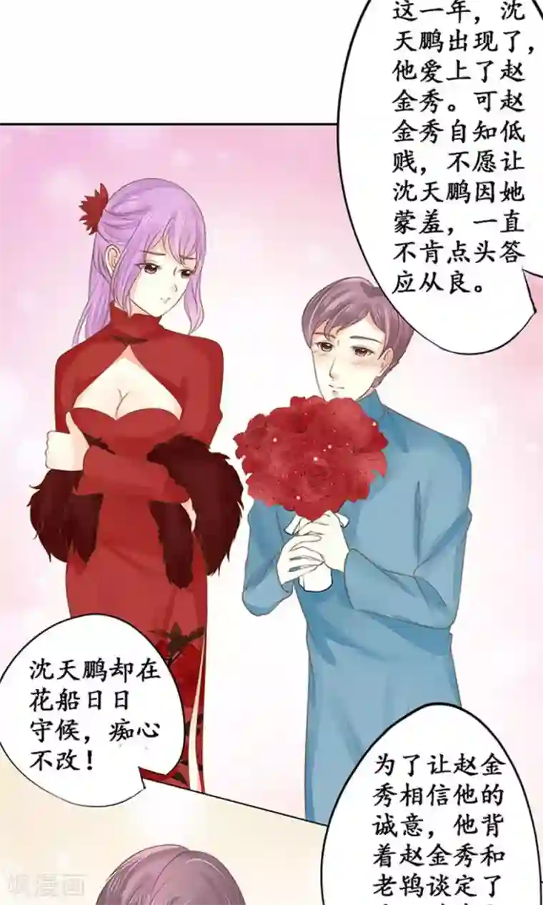 赤色爱恋第150话